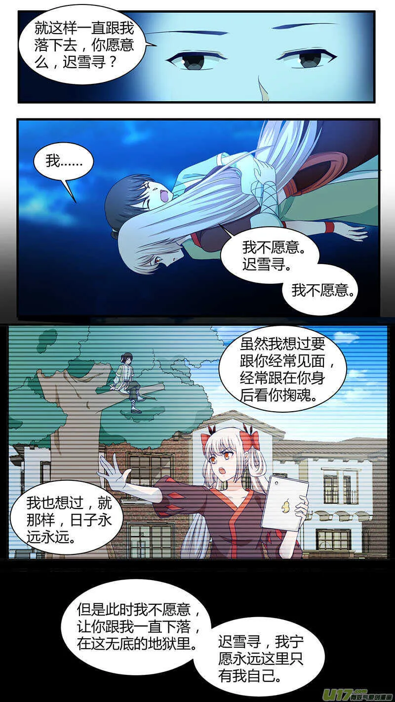 第178话 永远下落 第8页