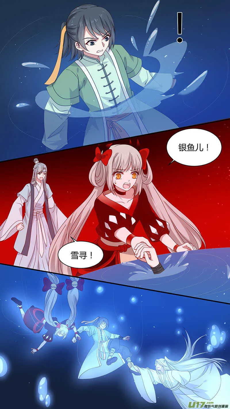 第177话 一魂一魄 第1页