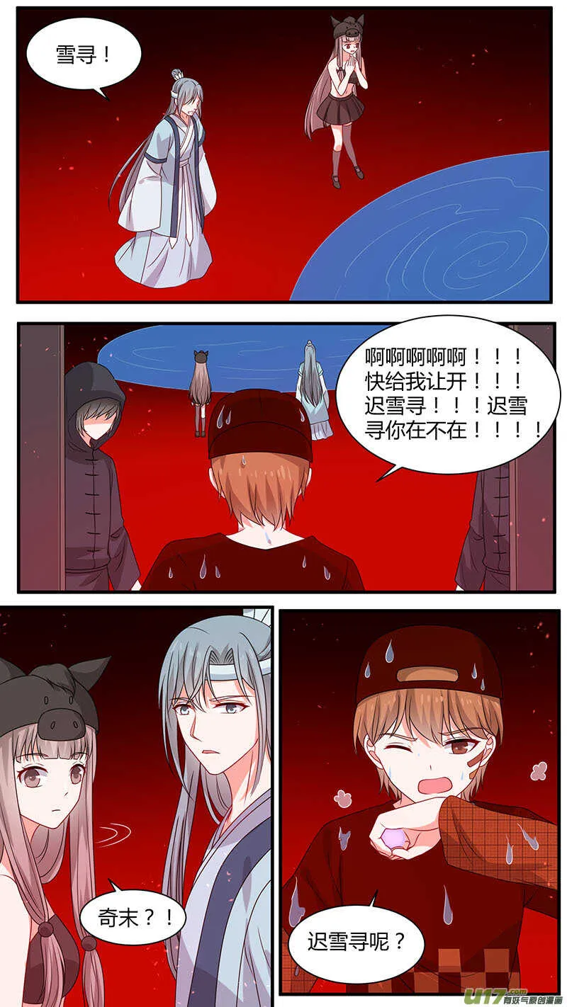 第177话 一魂一魄 第2页