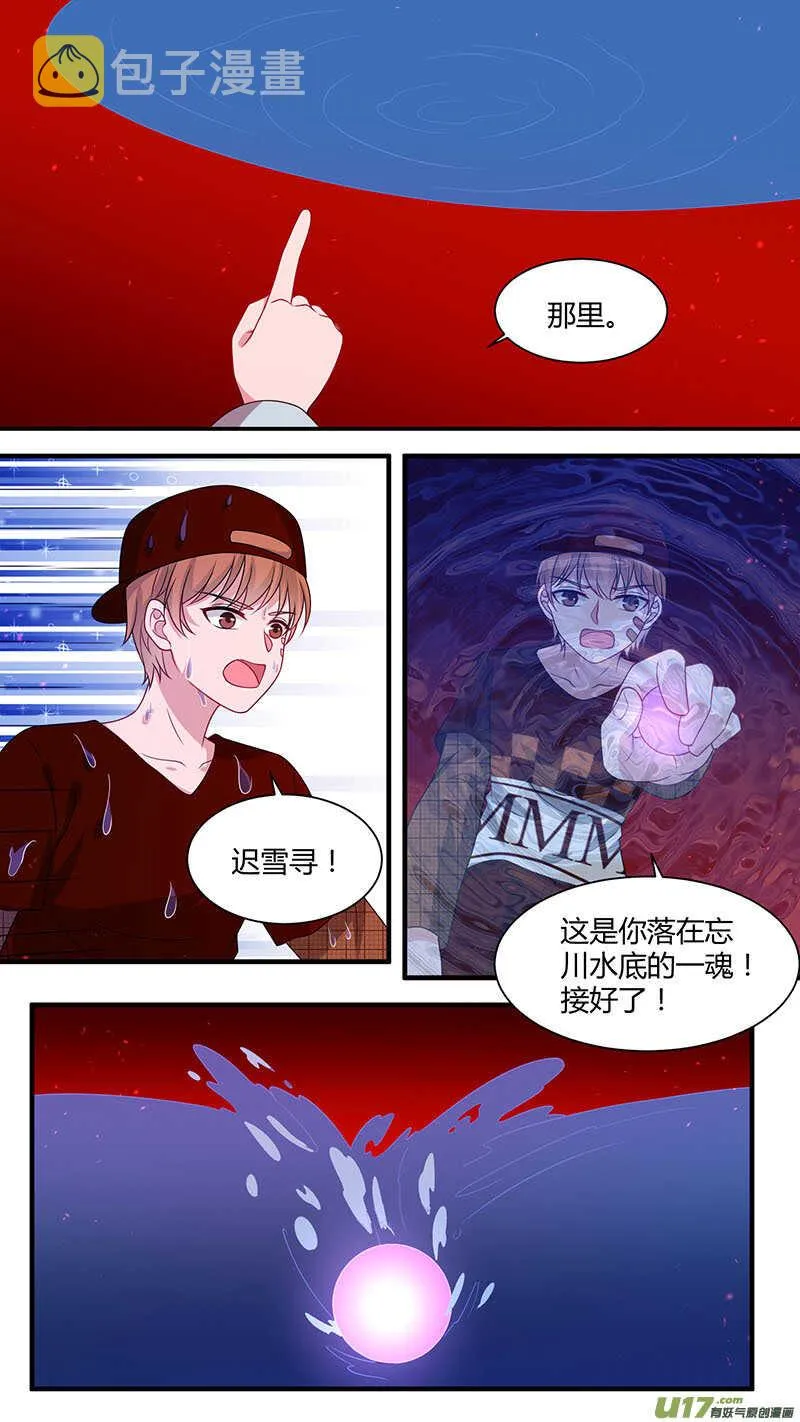 第177话 一魂一魄 第3页