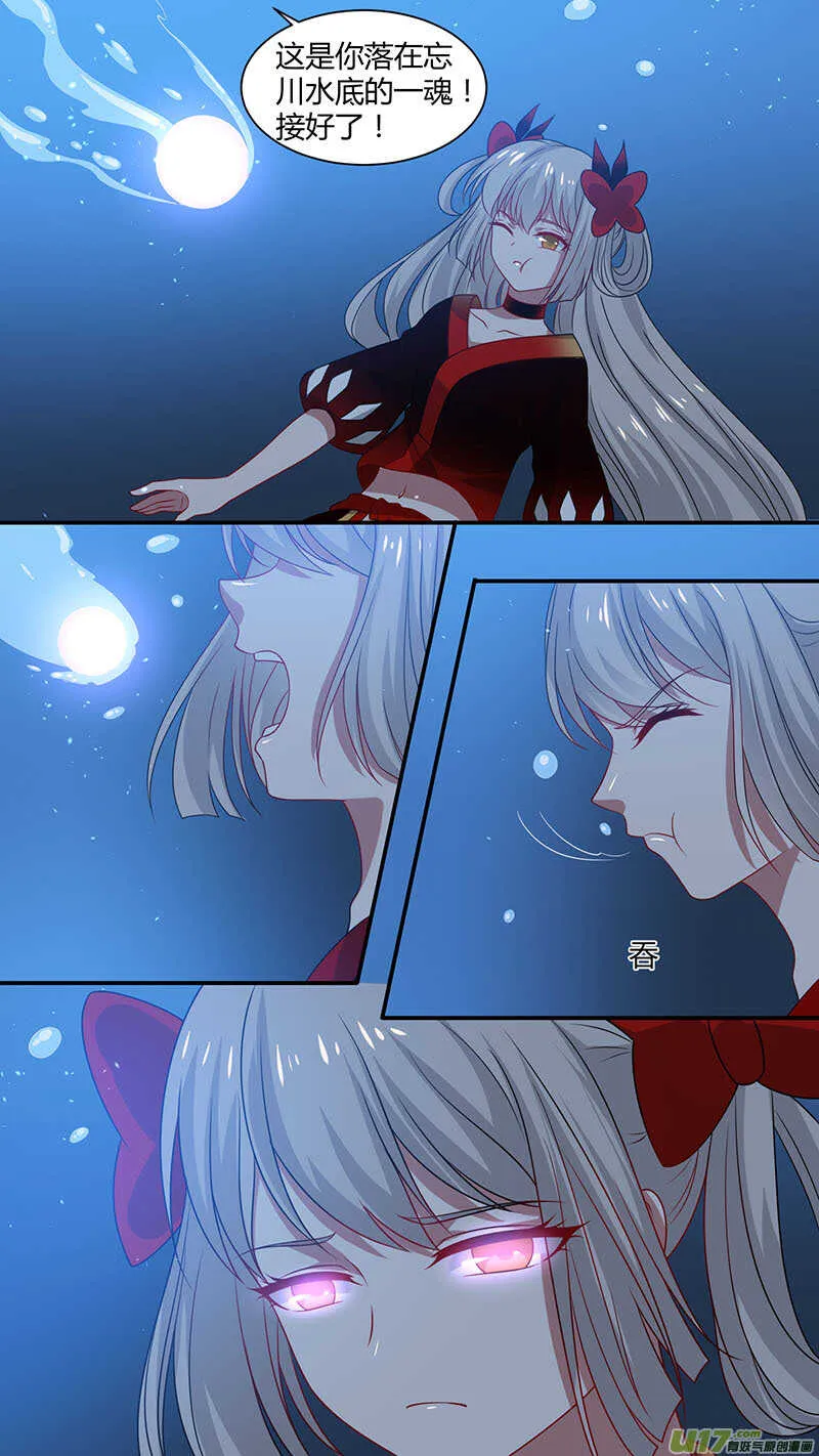 第177话 一魂一魄 第4页