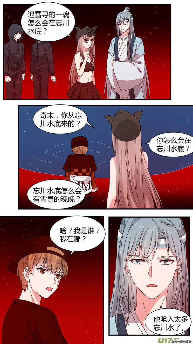 第177话 一魂一魄 第5页