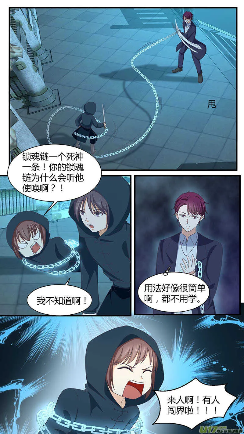 176水银地狱 第3页