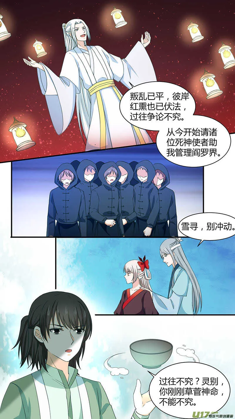 176水银地狱 第4页