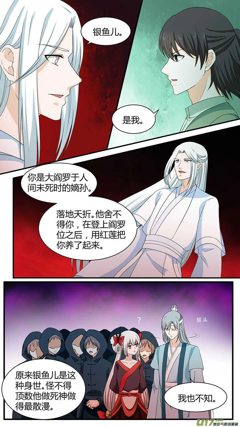 176水银地狱 第5页