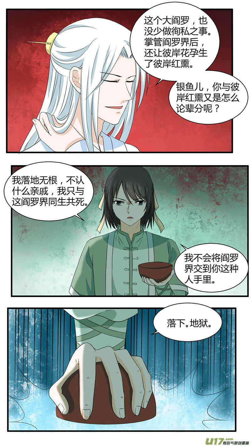 176水银地狱 第6页