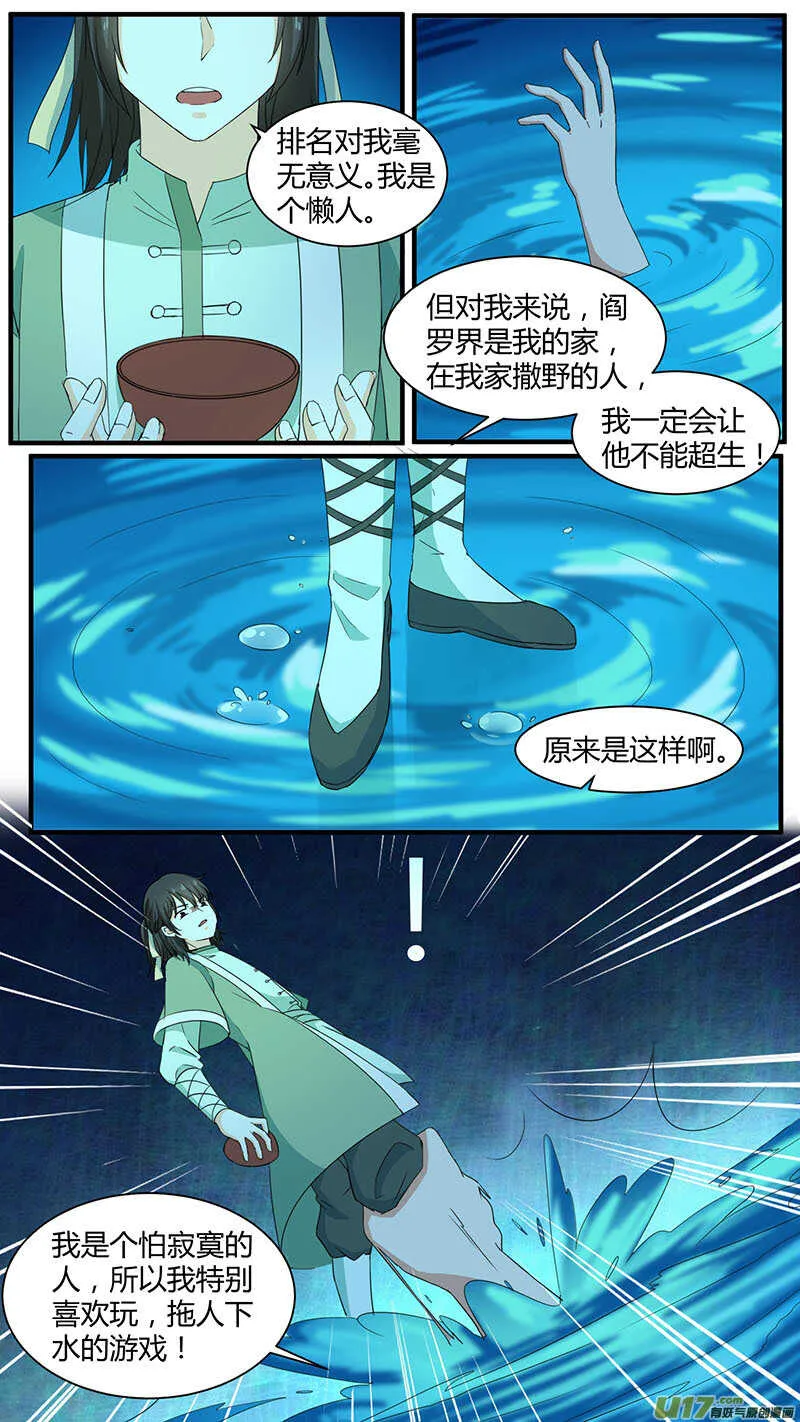 176水银地狱 第8页