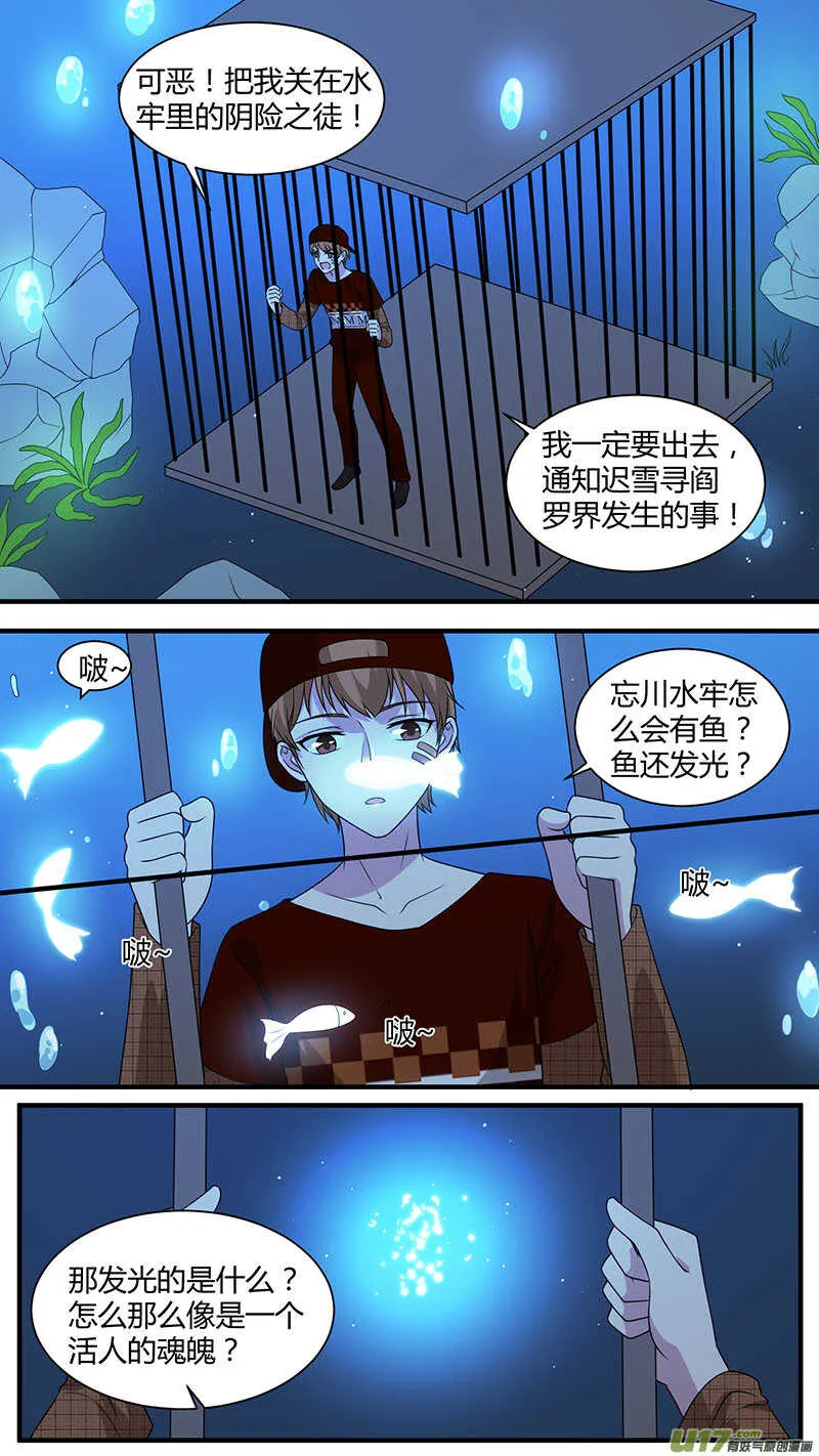 175生死灯殿 第3页