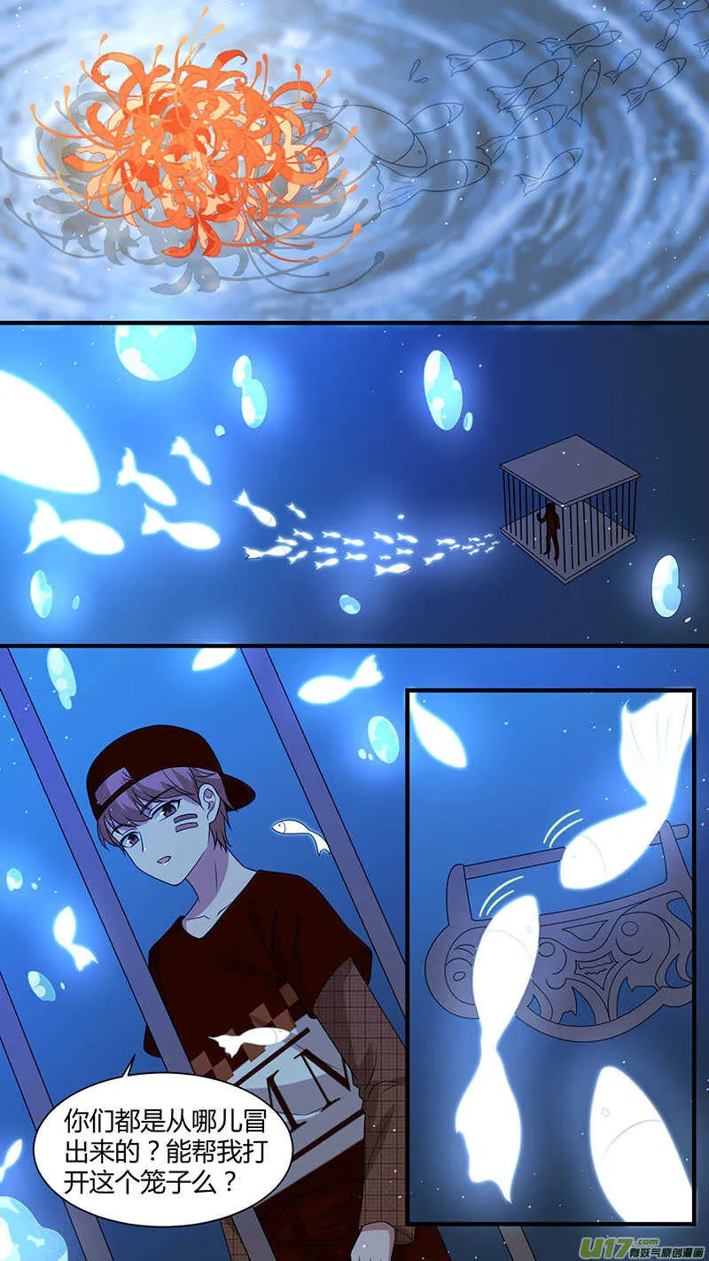 175生死灯殿 第4页