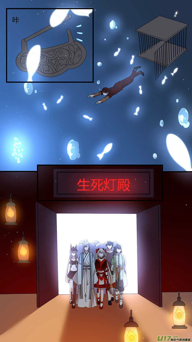 175生死灯殿 第5页