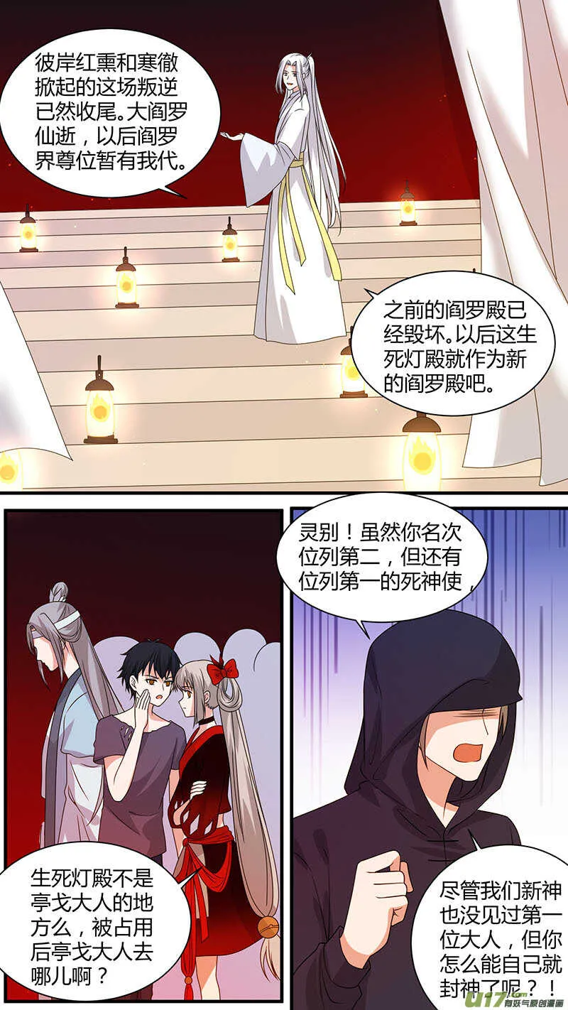 175生死灯殿 第6页