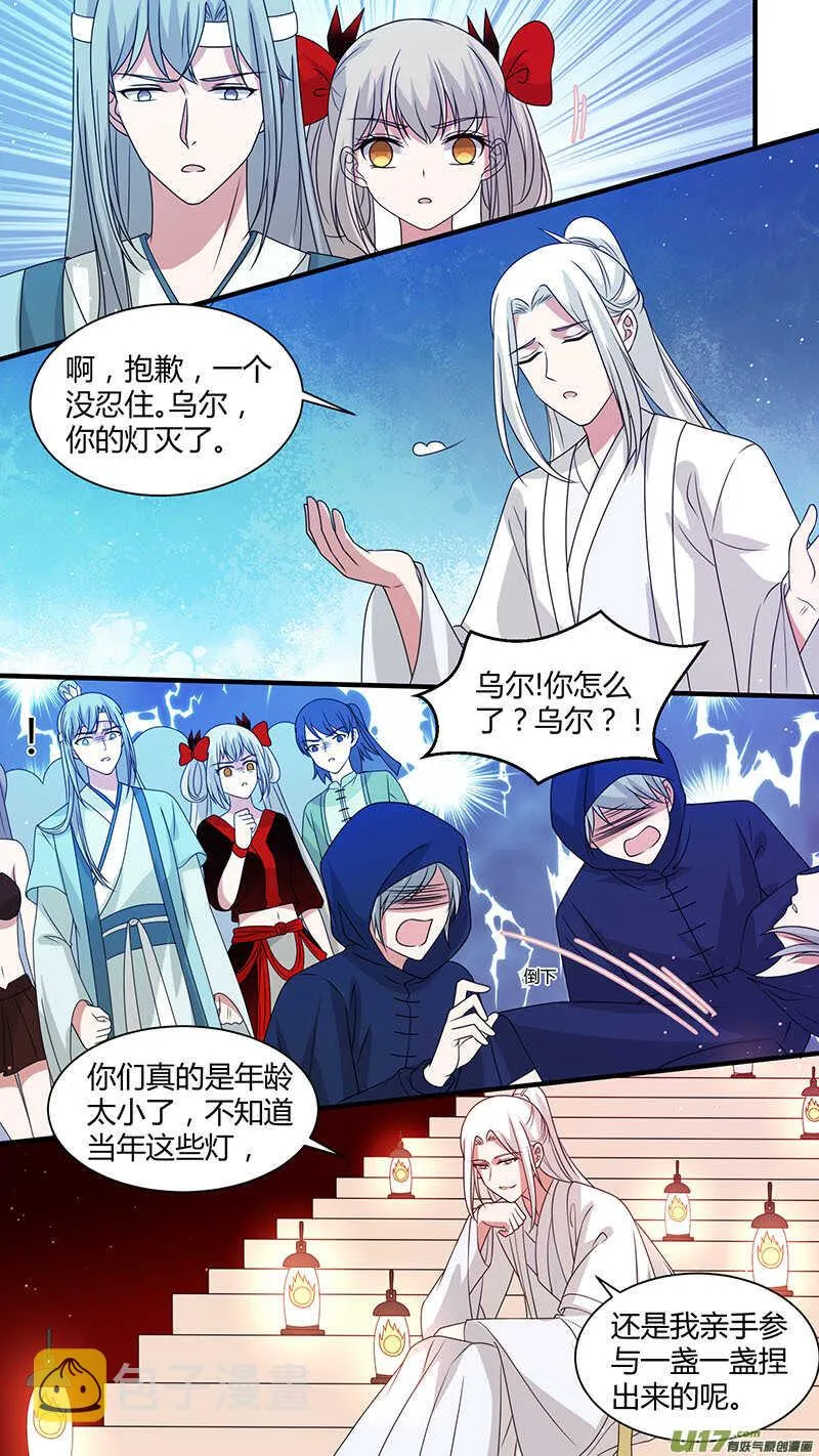 175生死灯殿 第8页