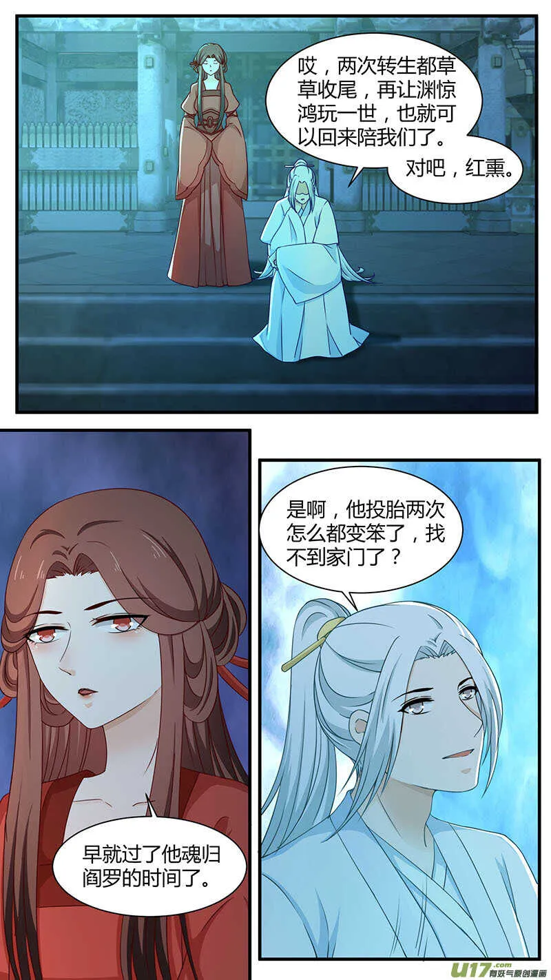 第174话 囚禁阎罗 第1页