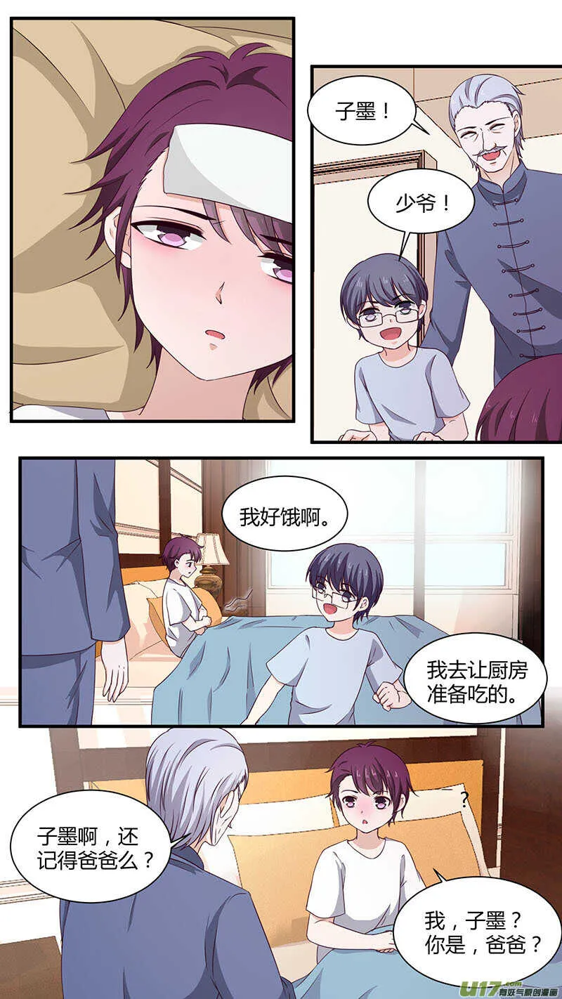 第174话 囚禁阎罗 第2页