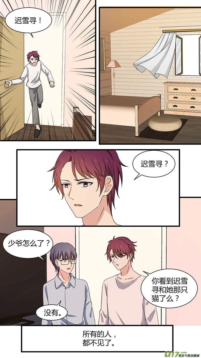 第174话 囚禁阎罗 第5页