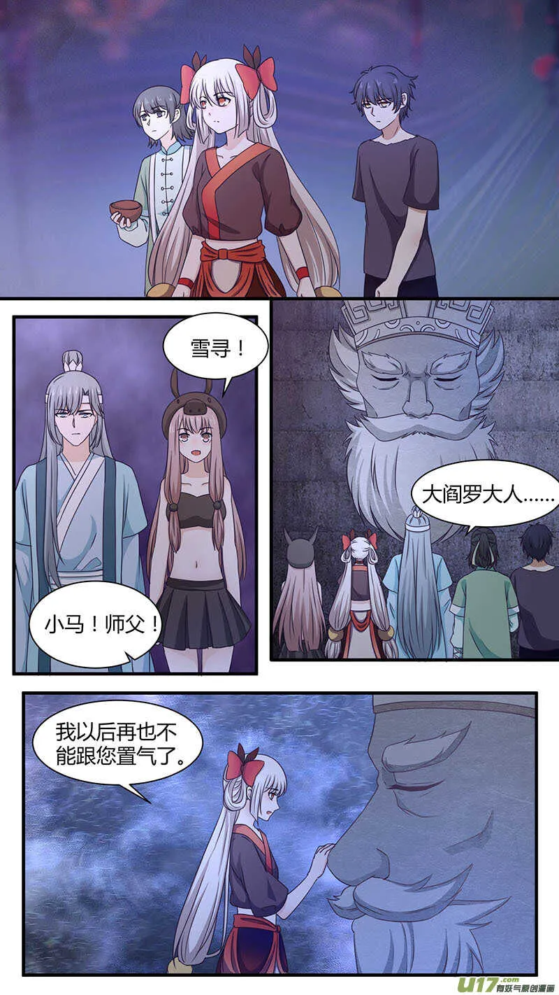 第174话 囚禁阎罗 第6页