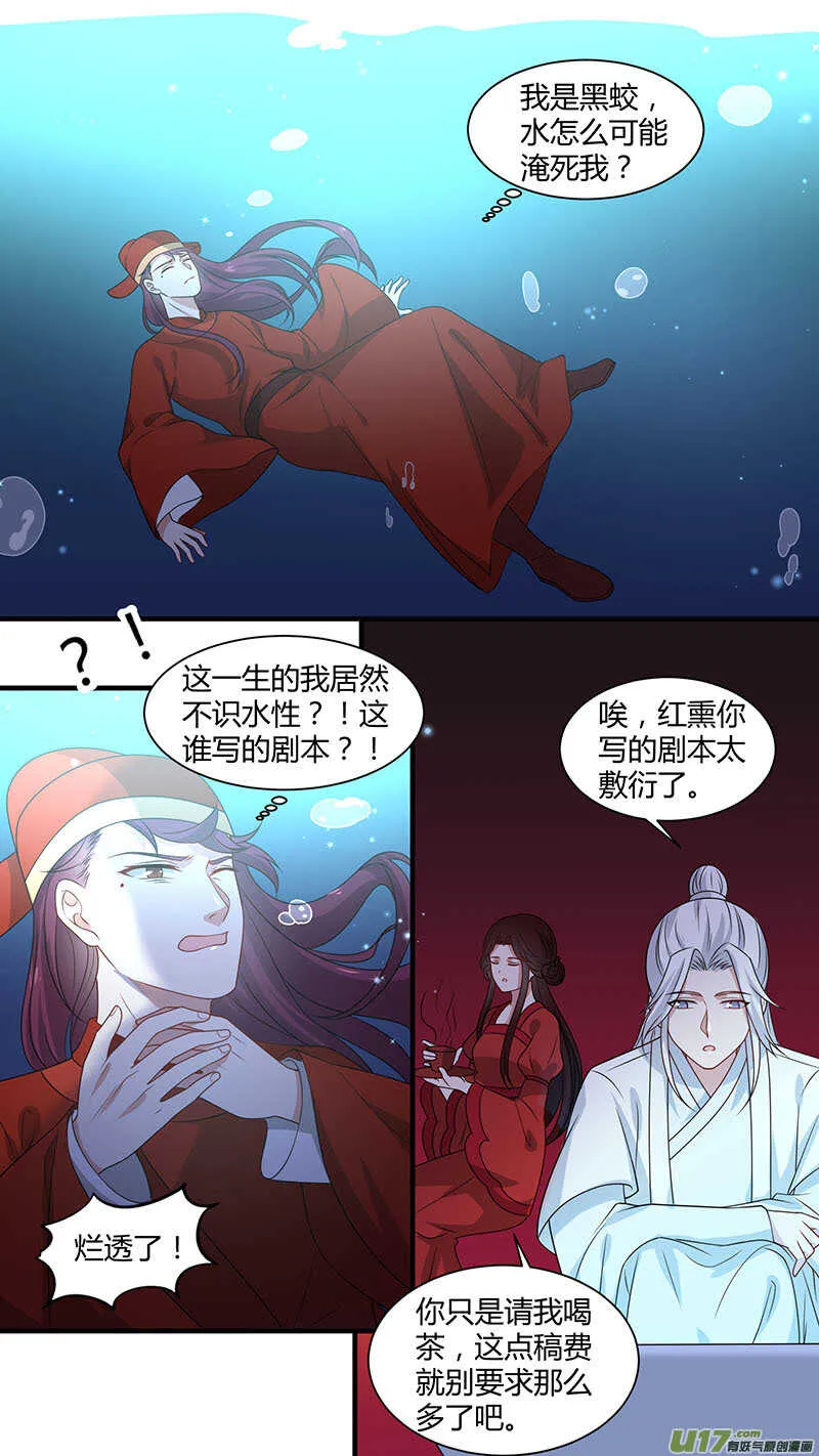第173话 借尸还魂 第1页