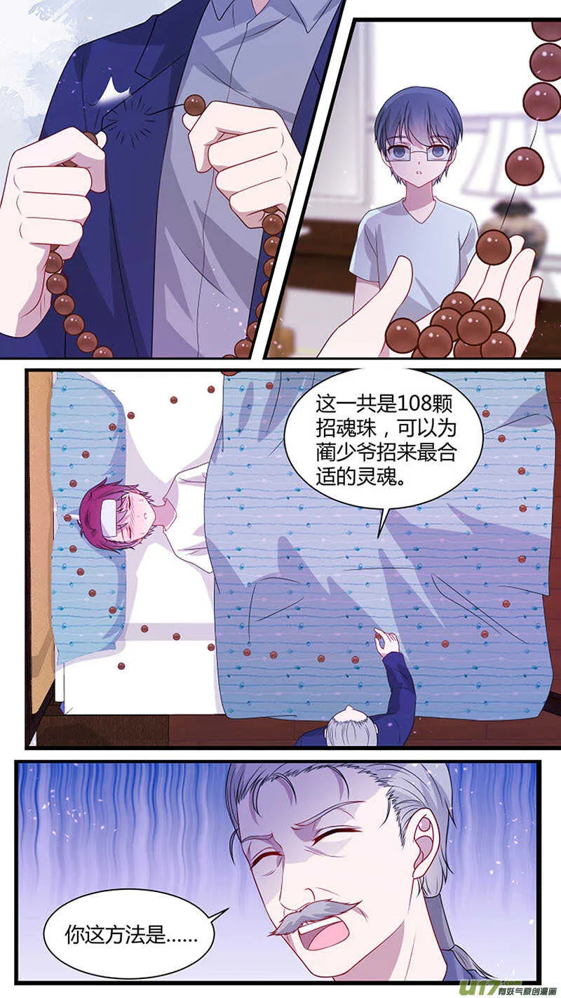 第173话 借尸还魂 第7页