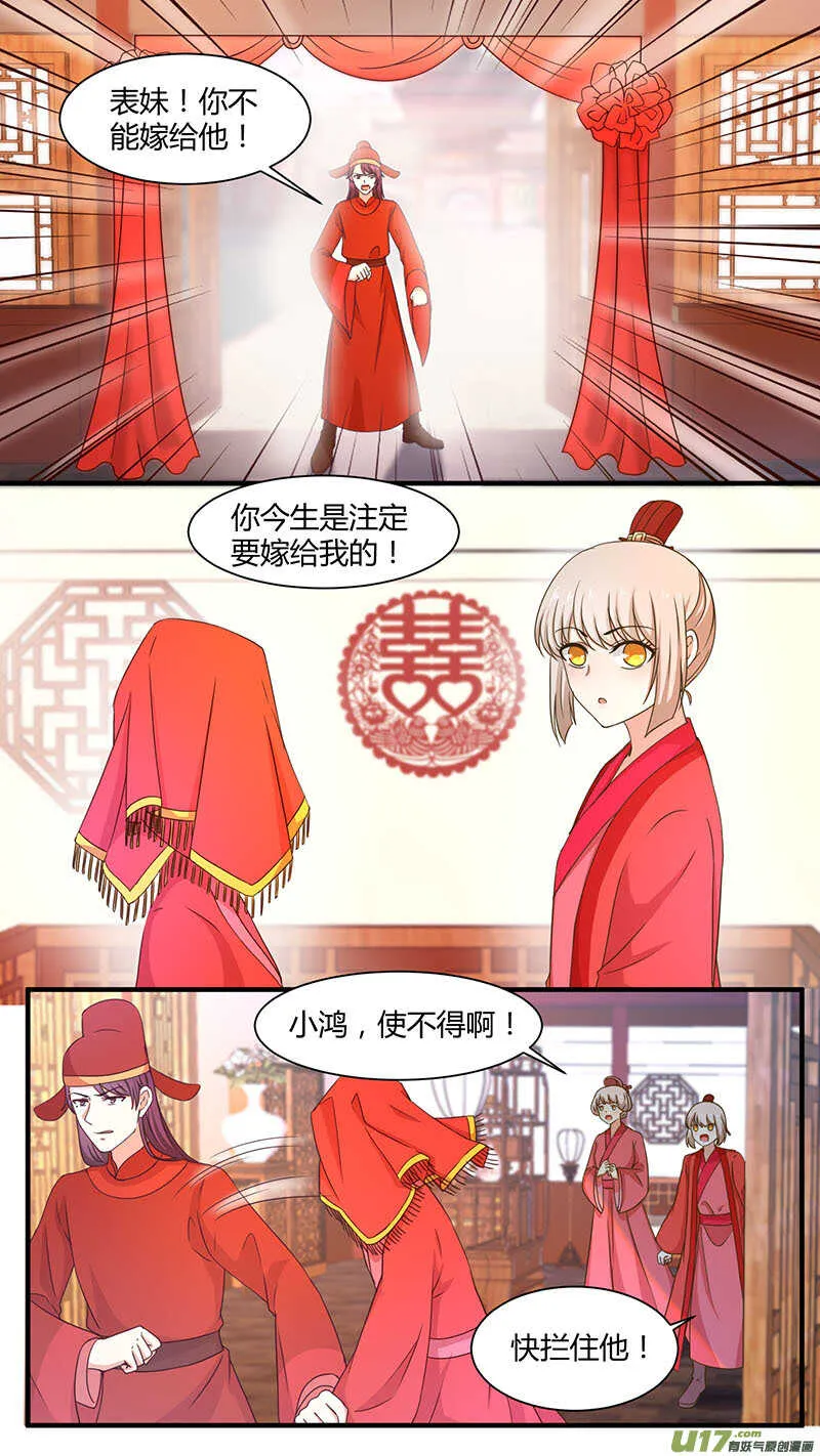 第172话 谁在戏弄我 第1页