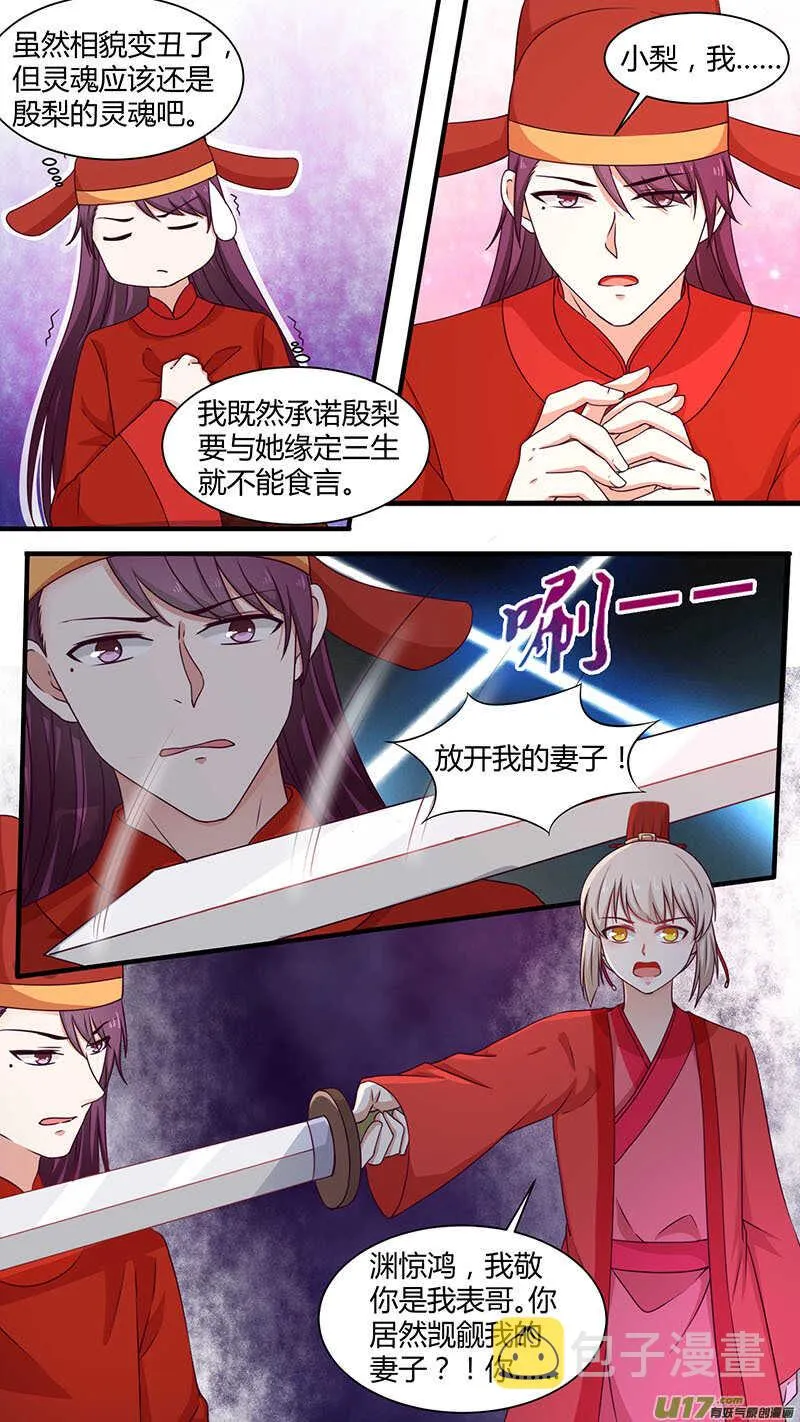 第172话 谁在戏弄我 第4页