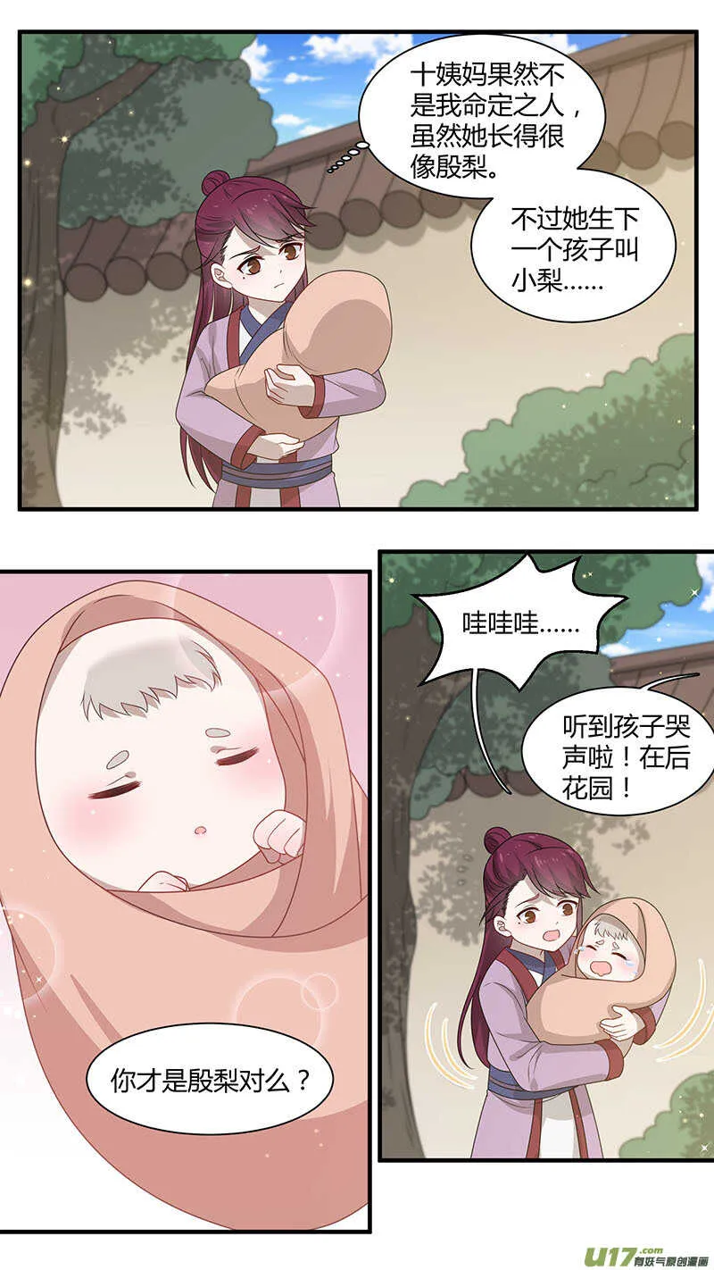 第171话 镜花水月 第1页