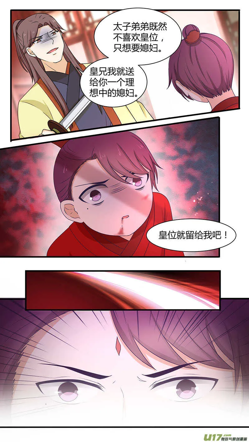 第170话 二世寻妻 第2页