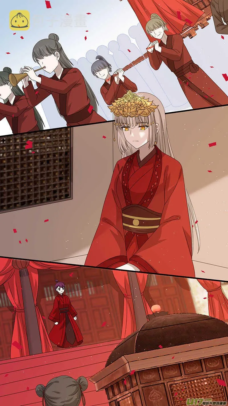 第169话 太子娶妻 第5页