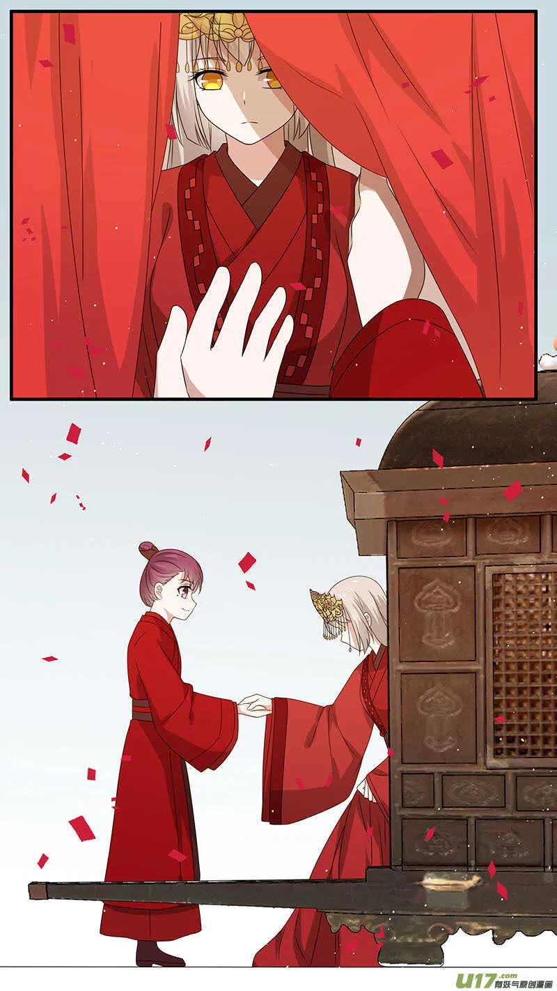 第169话 太子娶妻 第6页