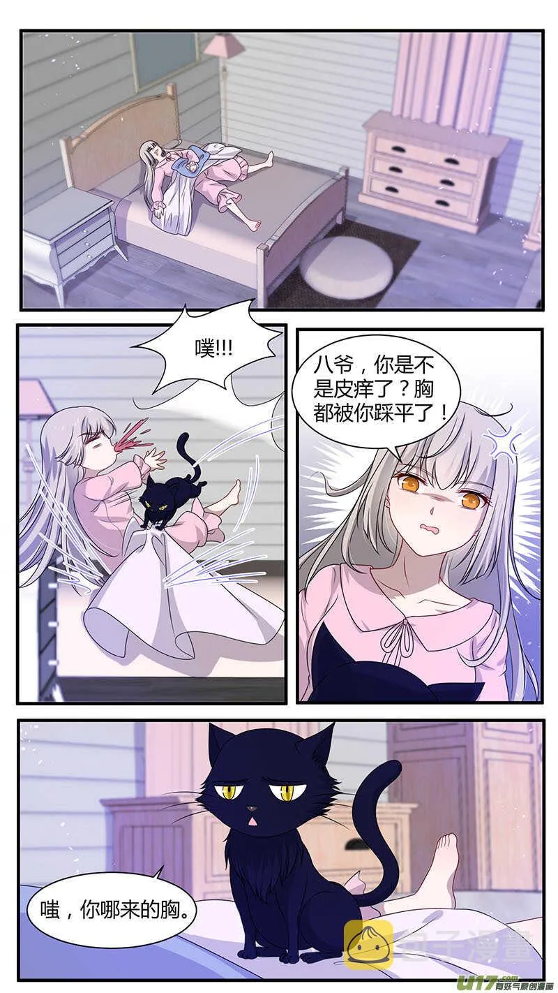 第167话 献舍 第1页