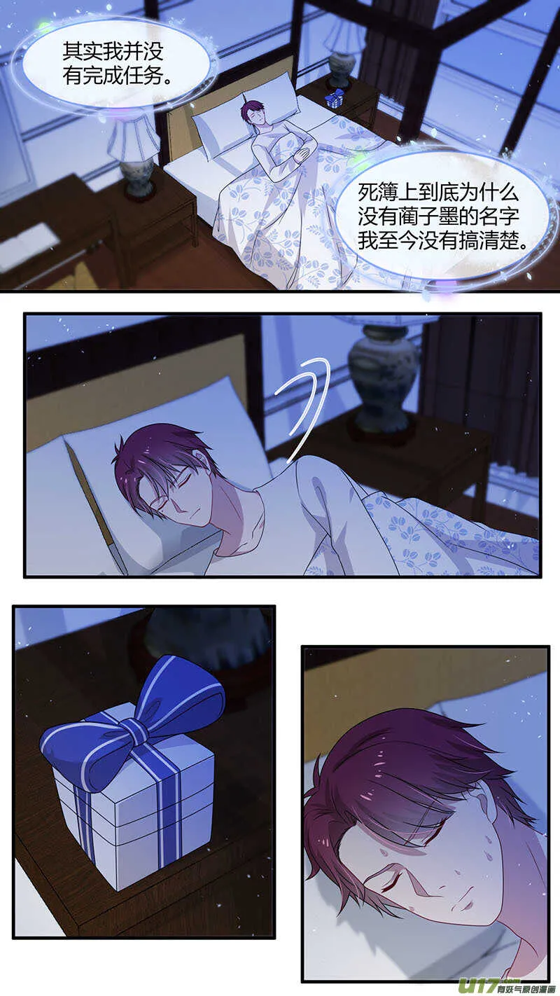 第167话 献舍 第3页