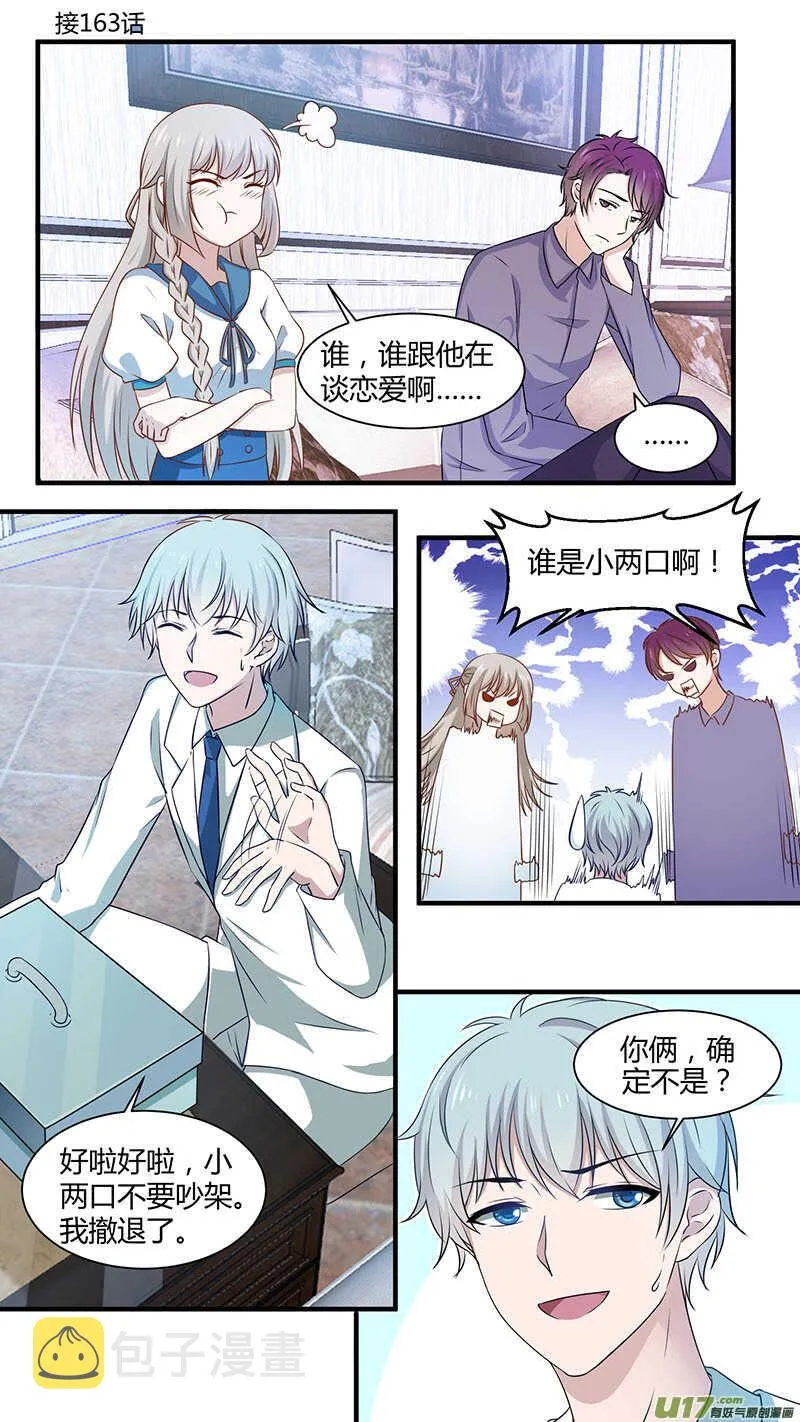 第166话 生日快乐 第1页