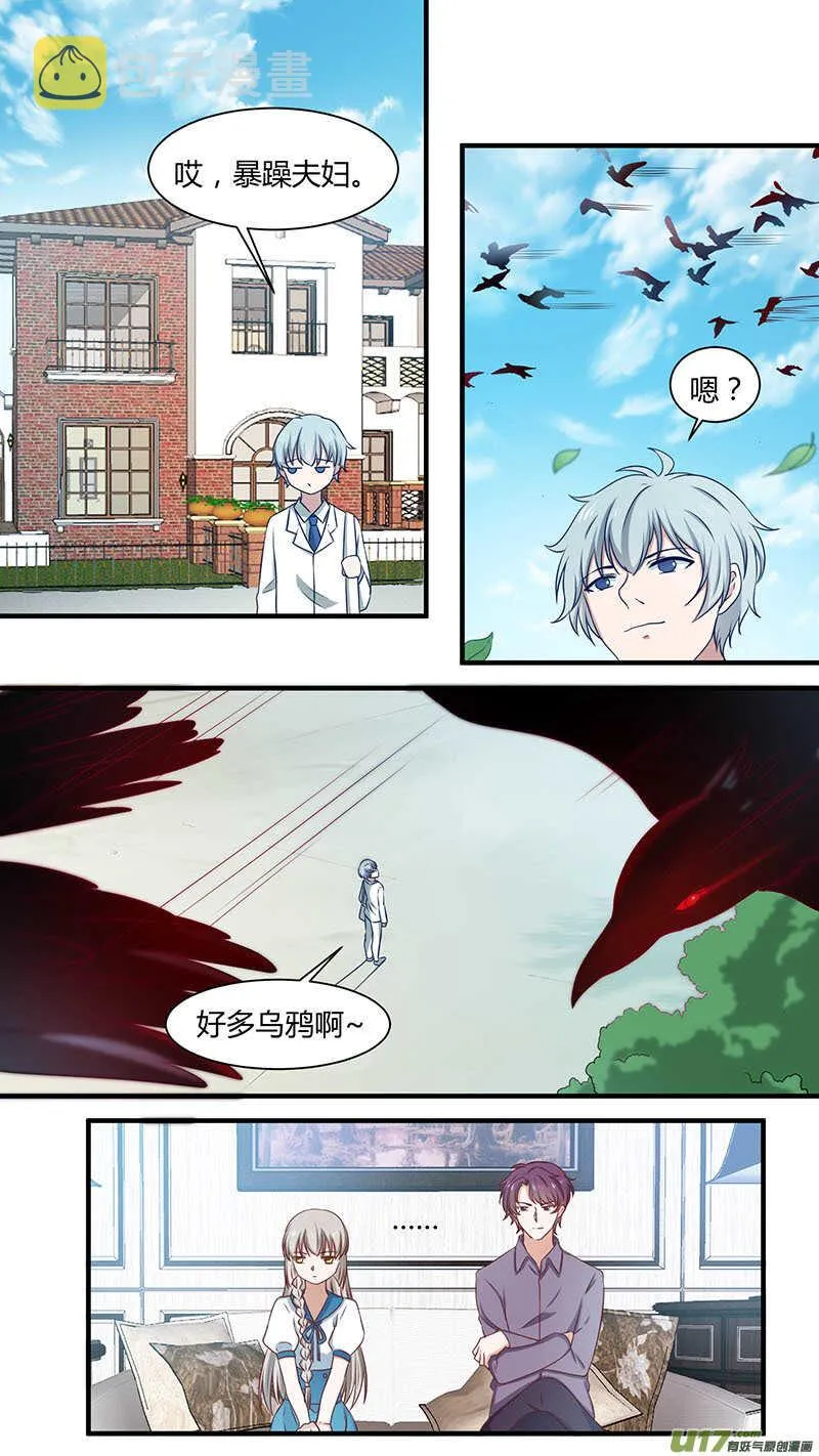 第166话 生日快乐 第2页
