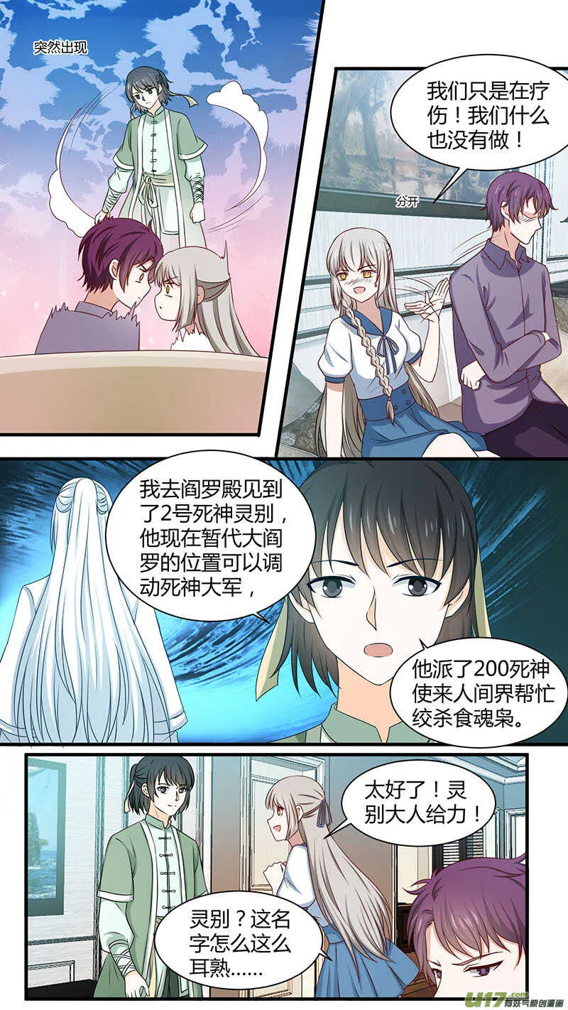 第166话 生日快乐 第4页