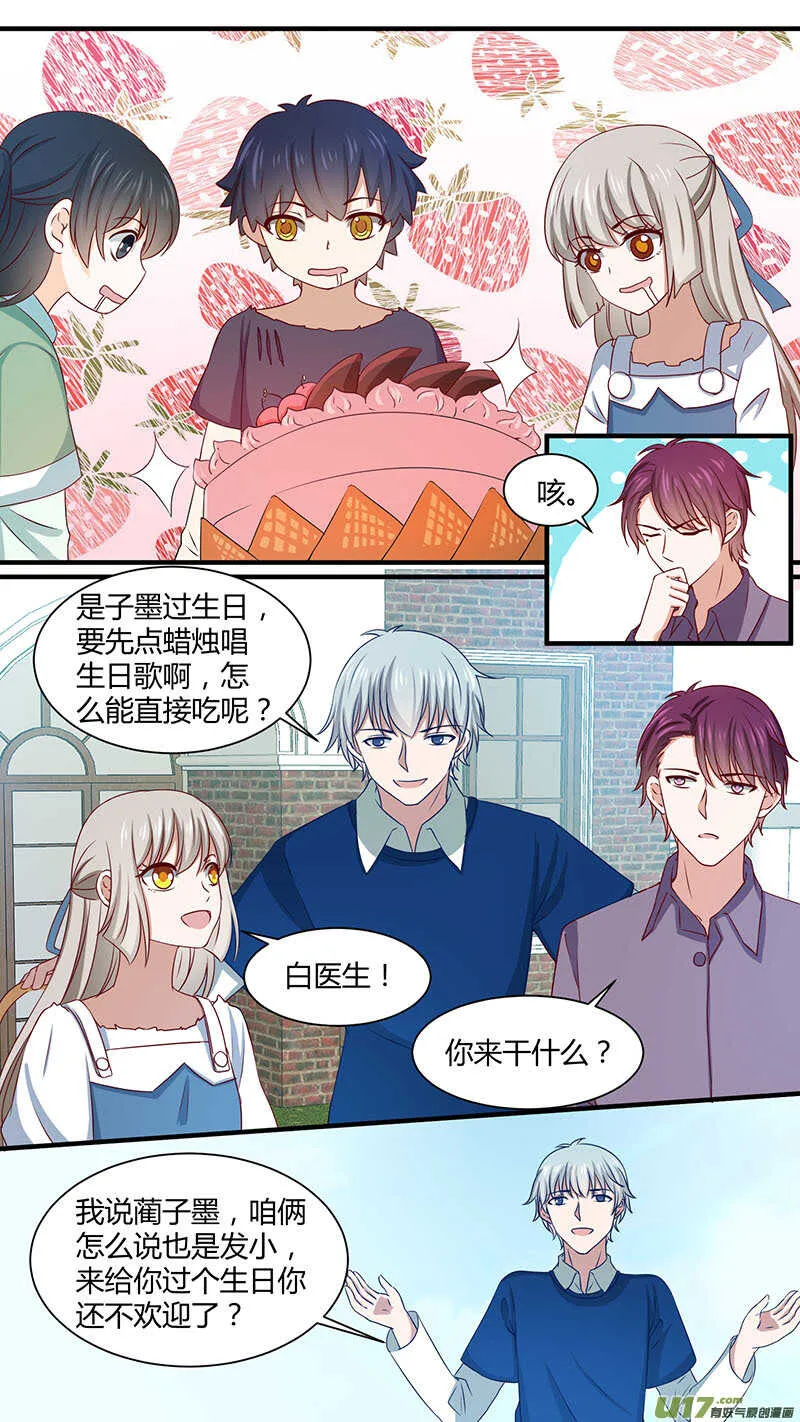 第166话 生日快乐 第7页