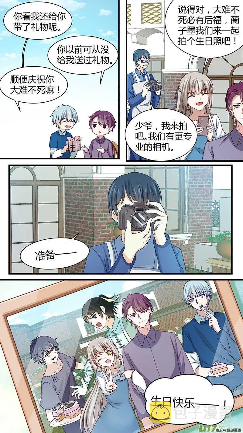 第166话 生日快乐 第8页