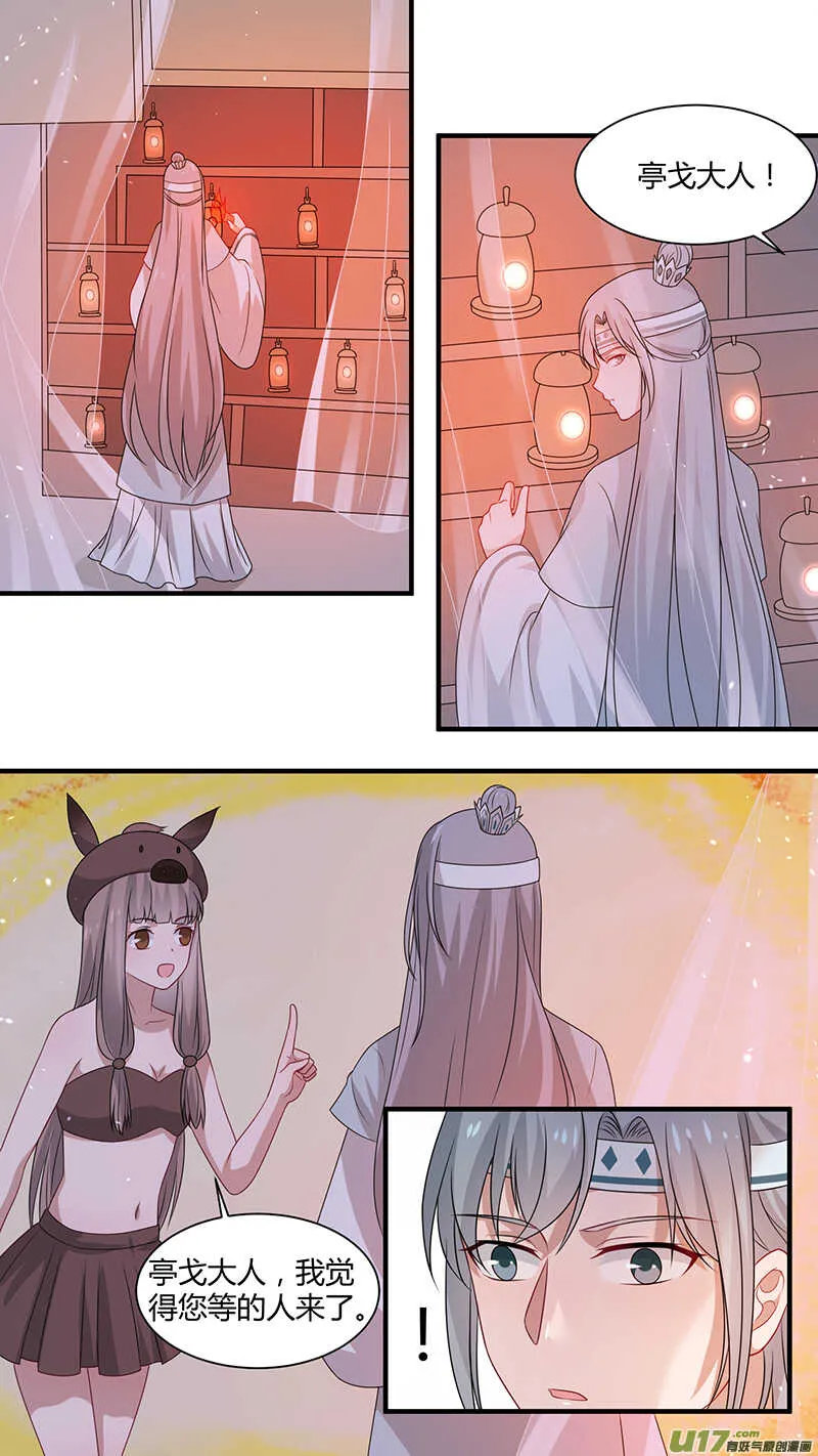 第165话 你是死神 第3页