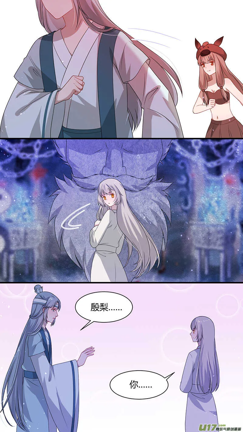 第165话 你是死神 第4页