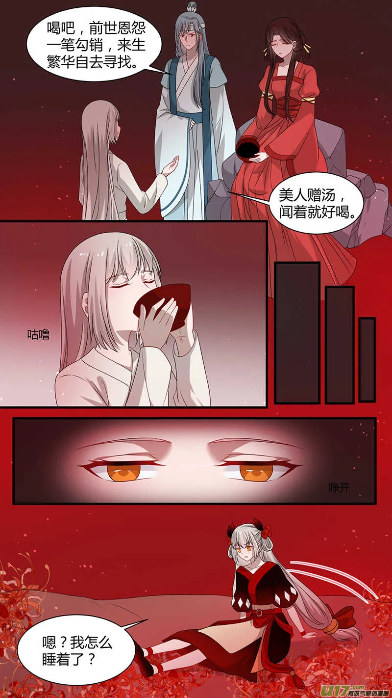 第165话 你是死神 第7页