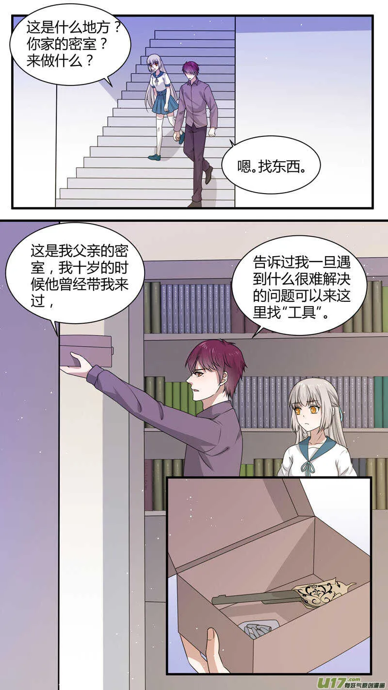 第163话 并肩作战 第1页