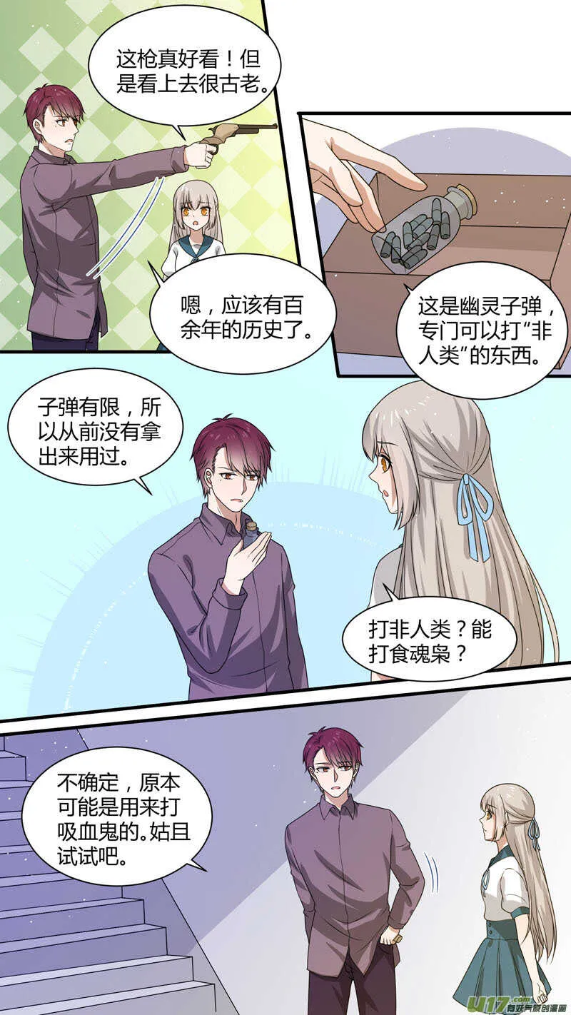 第163话 并肩作战 第2页