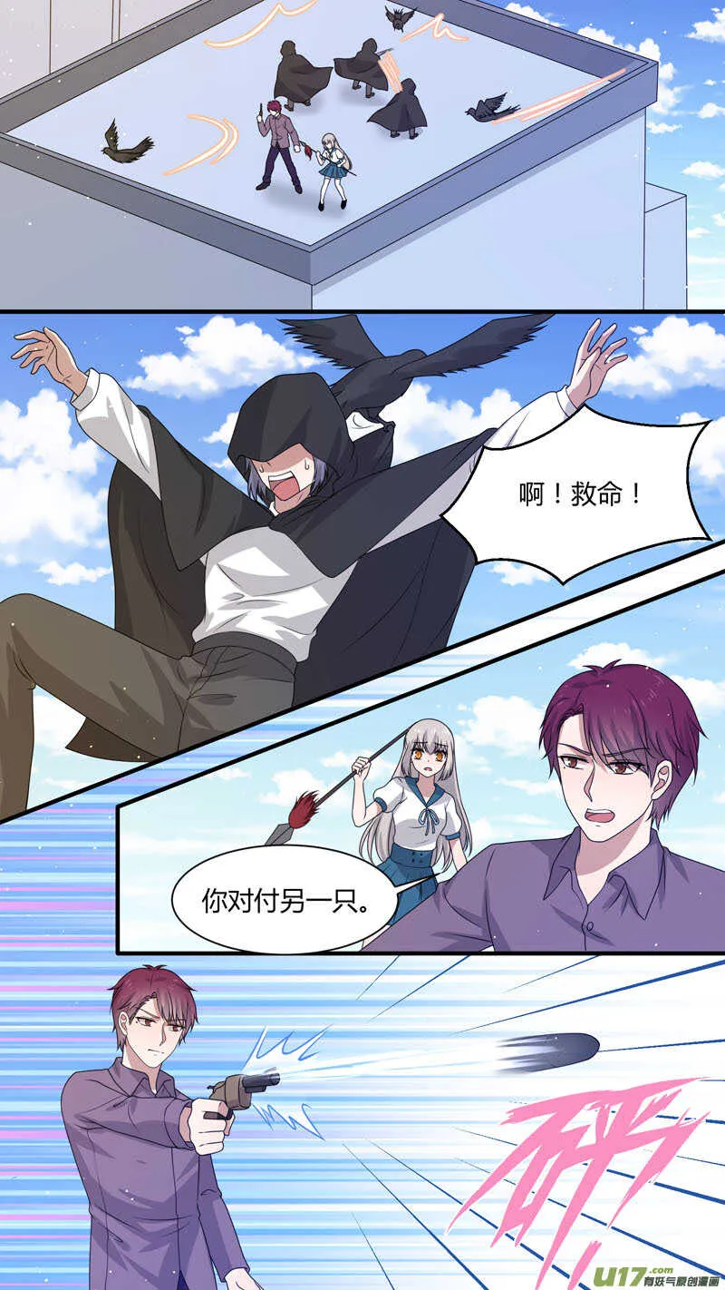第163话 并肩作战 第3页