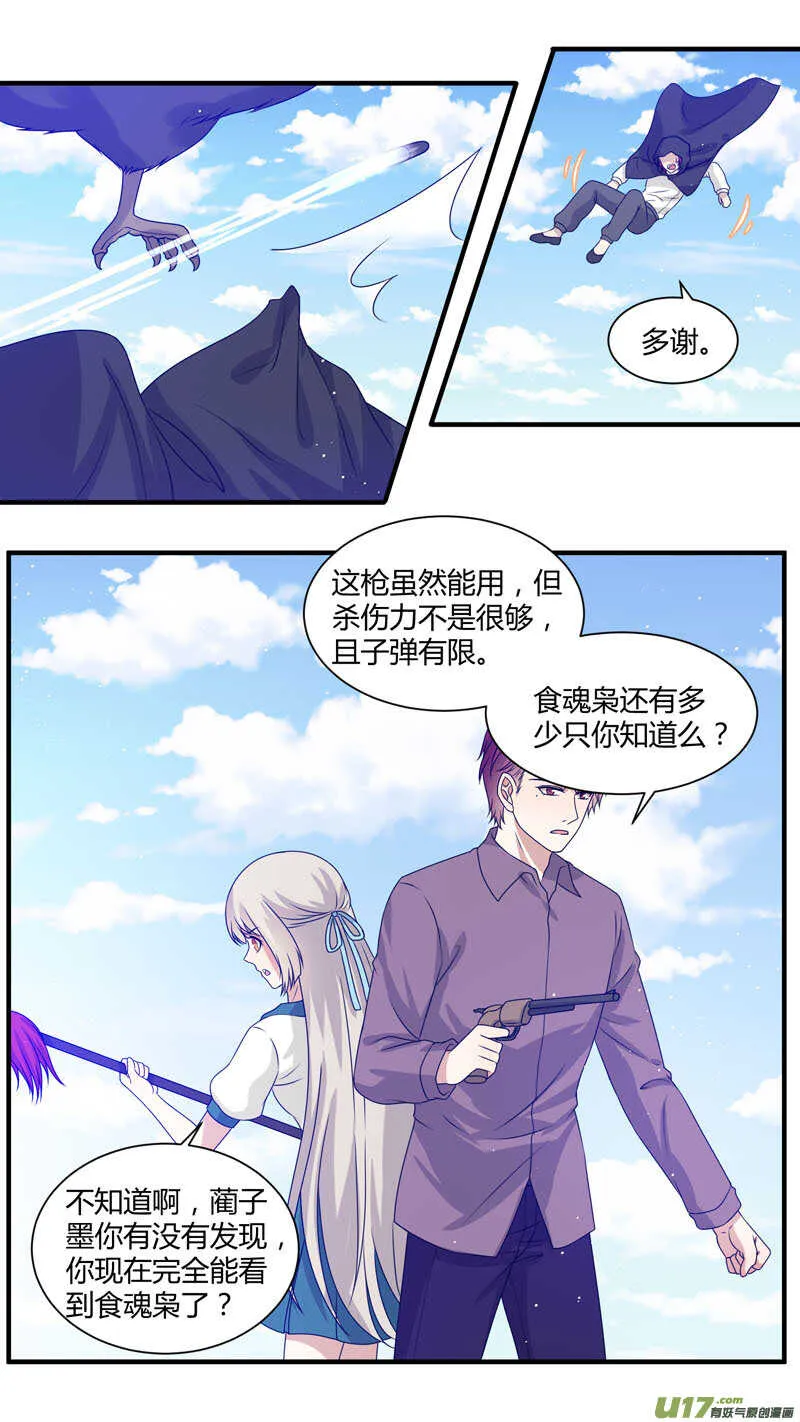 第163话 并肩作战 第4页