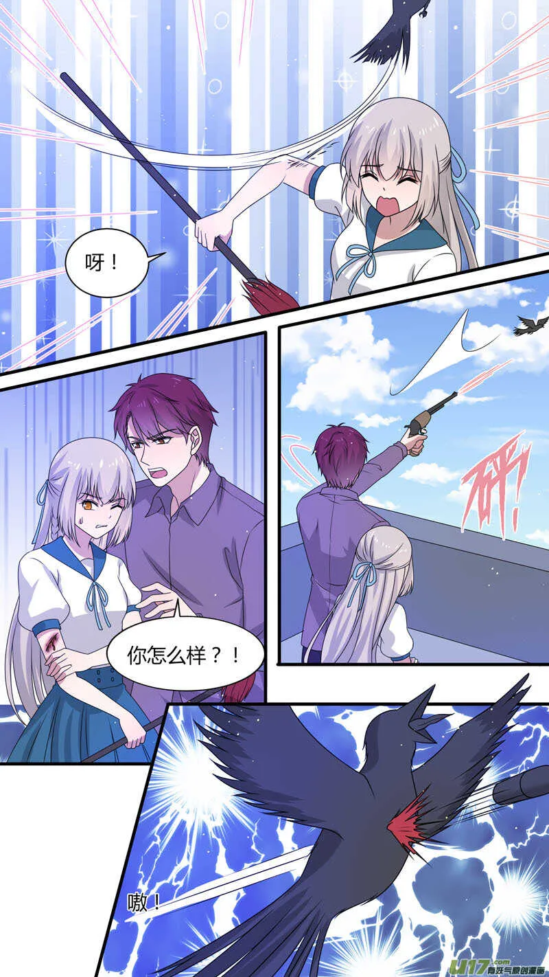 第163话 并肩作战 第6页