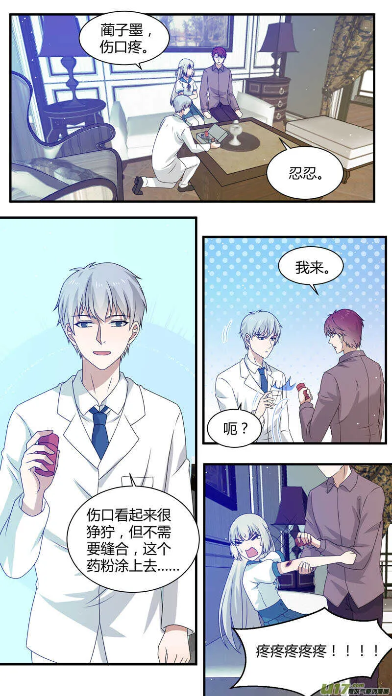 第163话 并肩作战 第7页