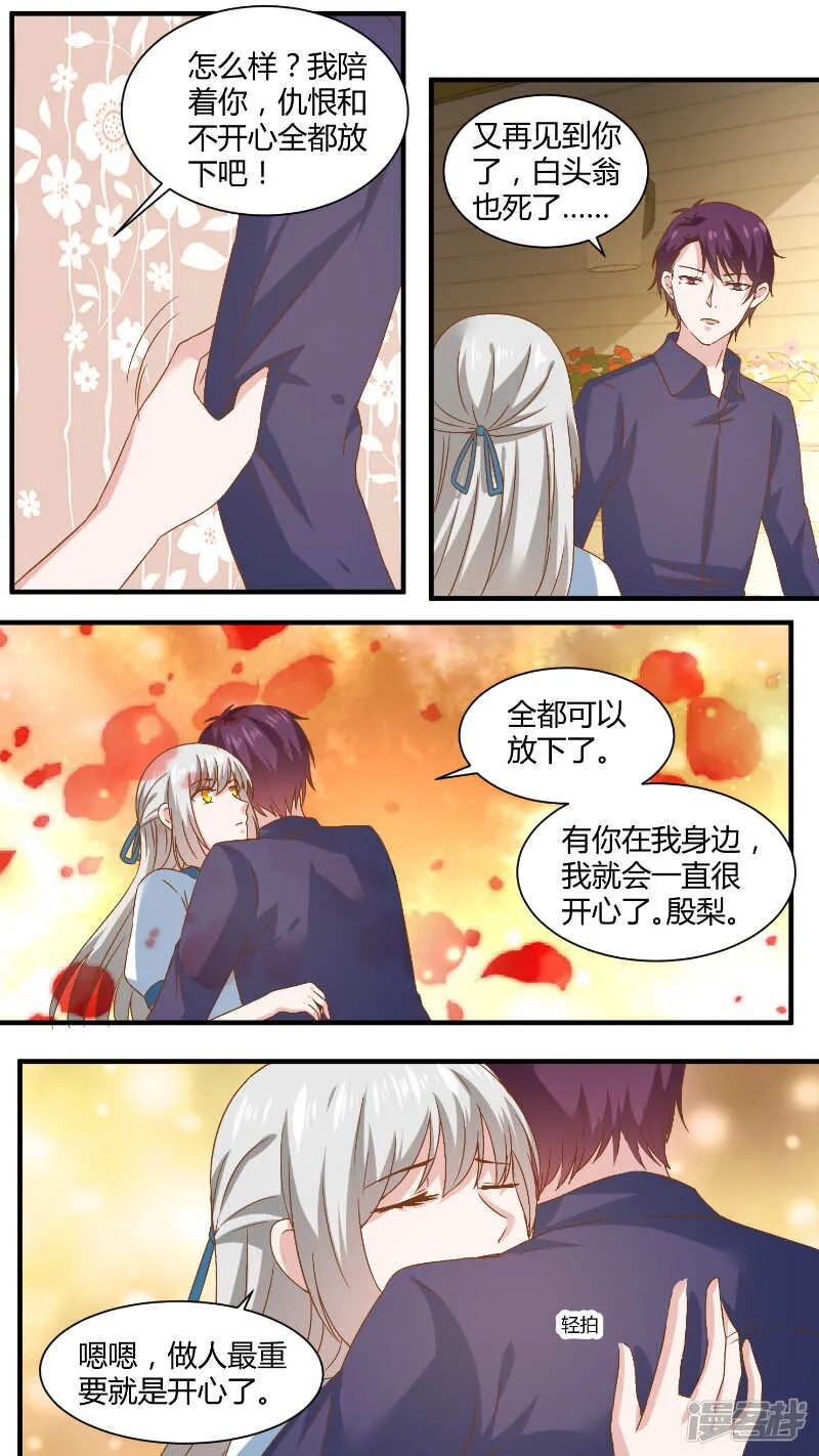 162失而复得 第2页