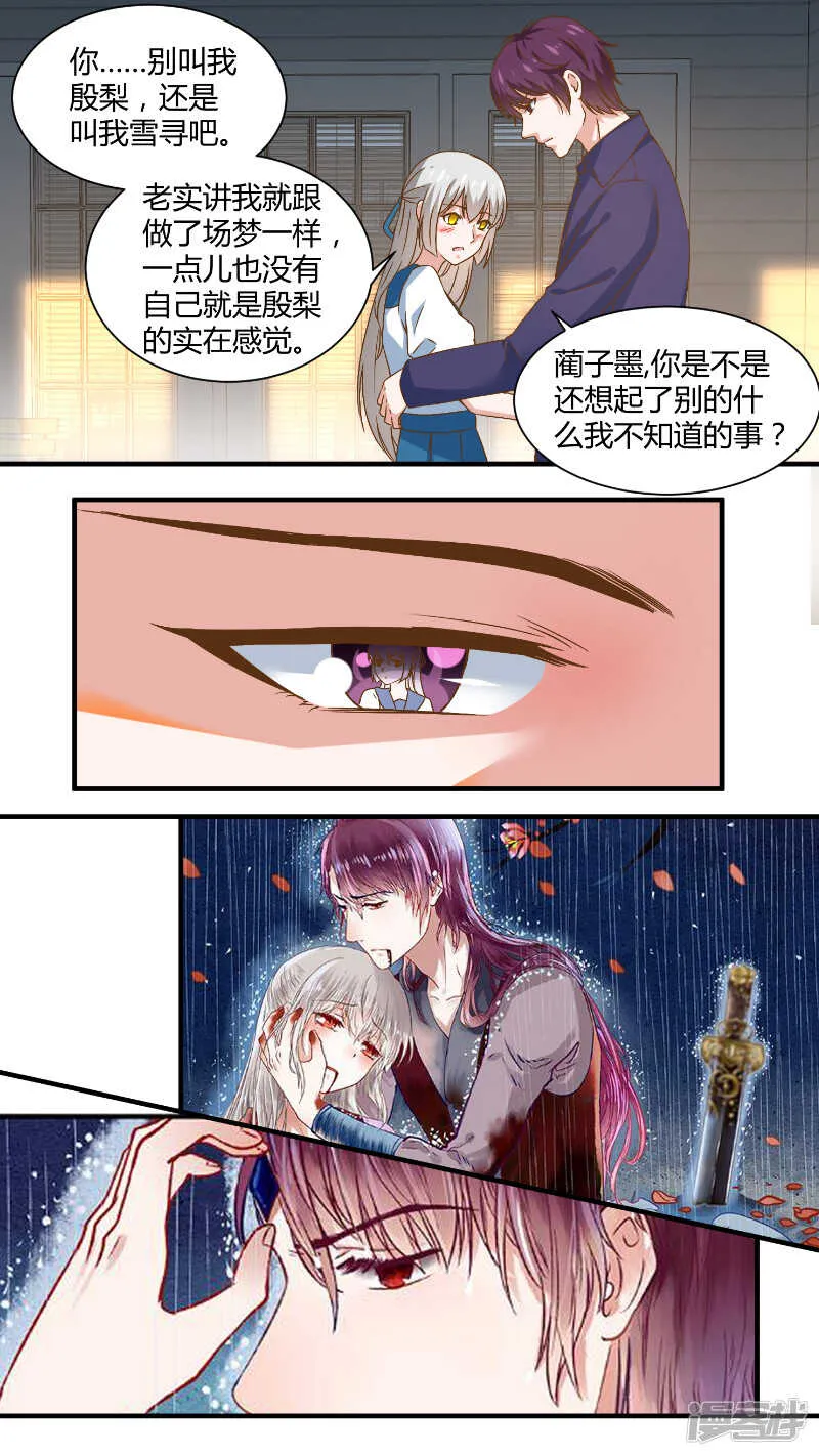 162失而复得 第3页