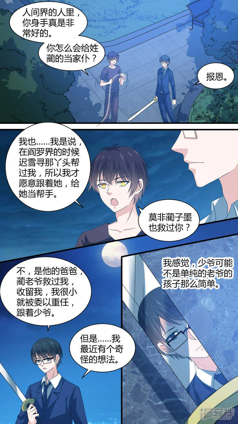 162失而复得 第6页