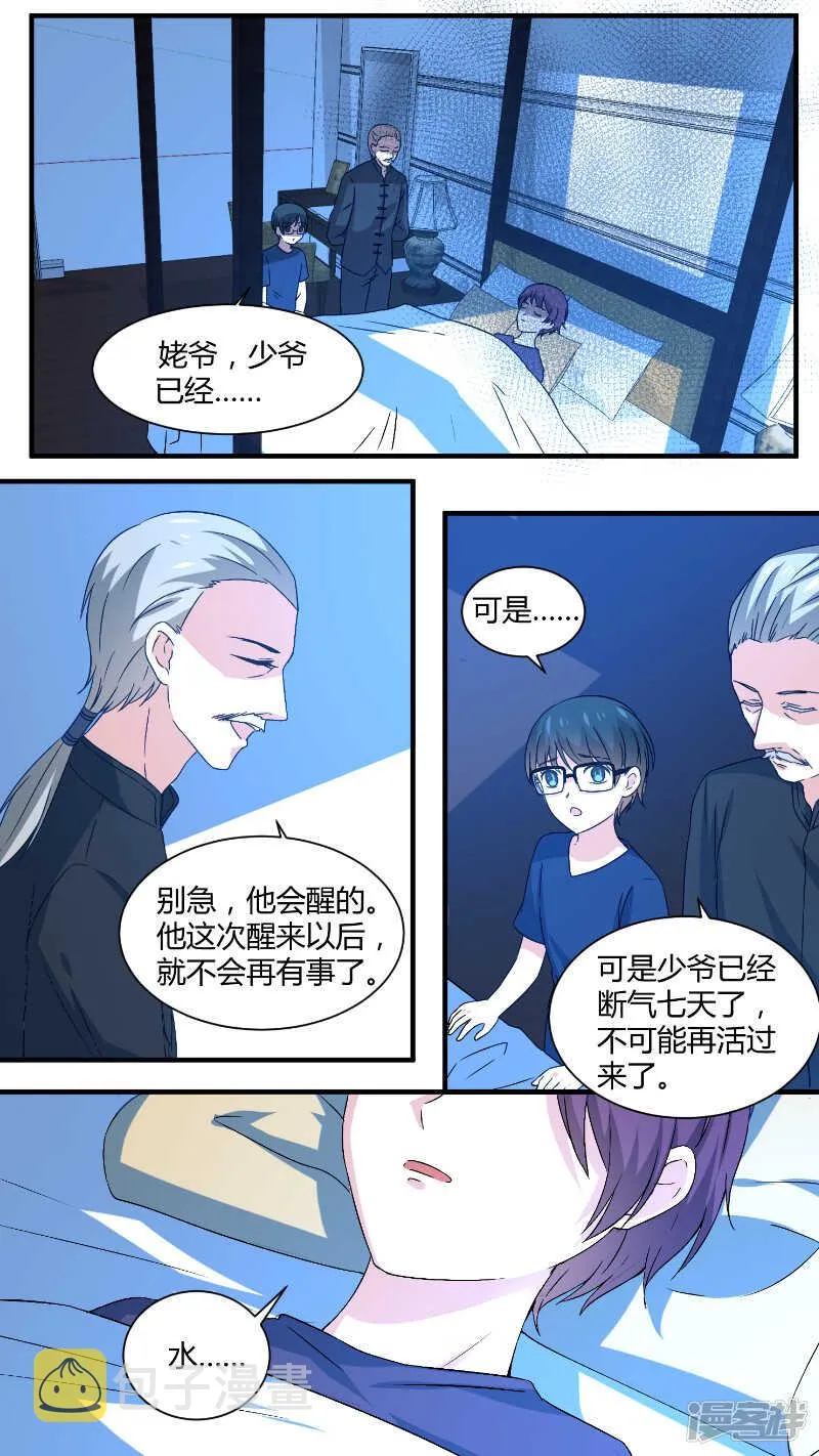 162失而复得 第8页