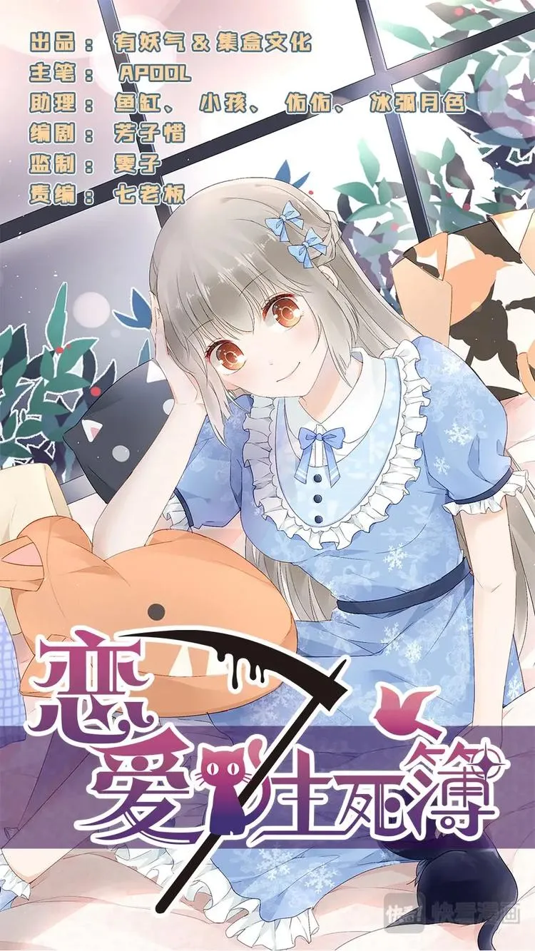 01非一般邂逅 第1页