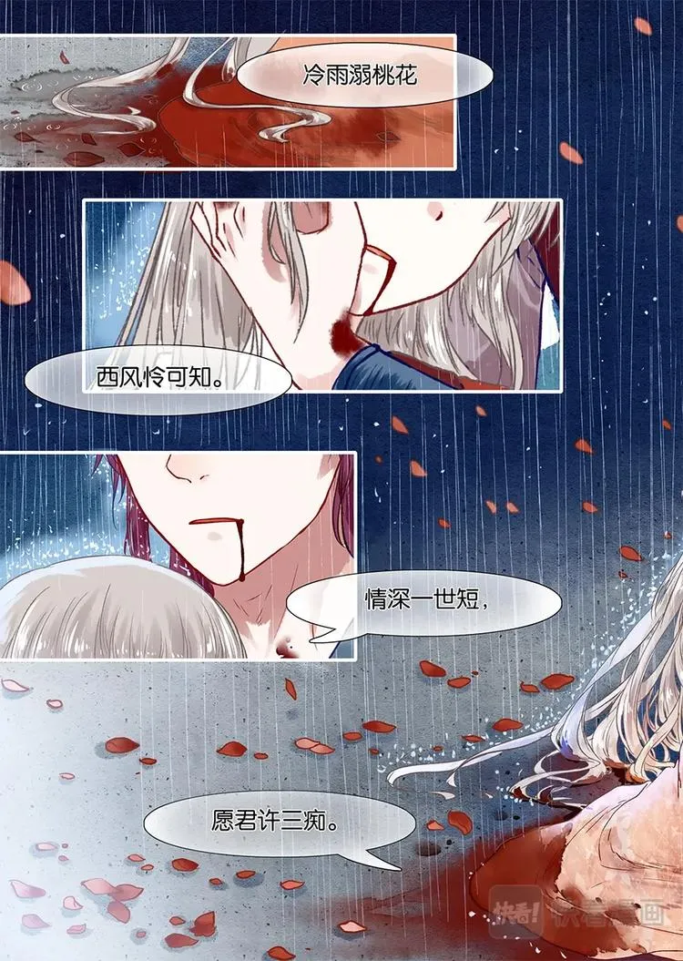 01非一般邂逅 第2页